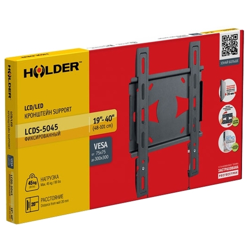 Кронштейн Holder LCDS-5045 металлик фиксированный