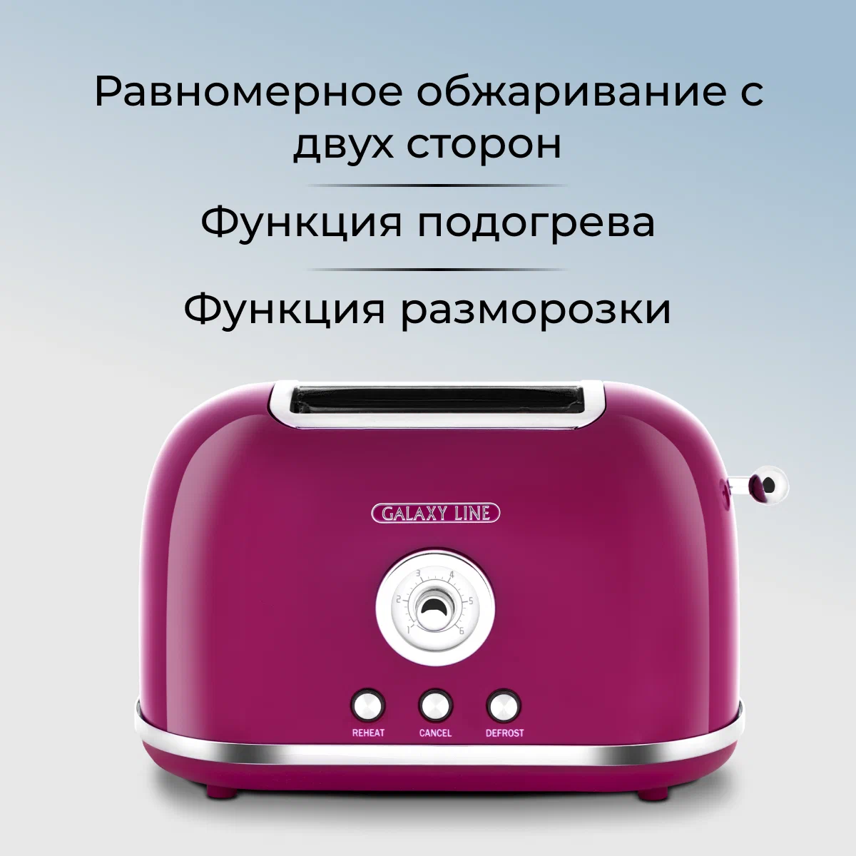 Тостер GALAXY LINE GL 2916 — фотография 2
