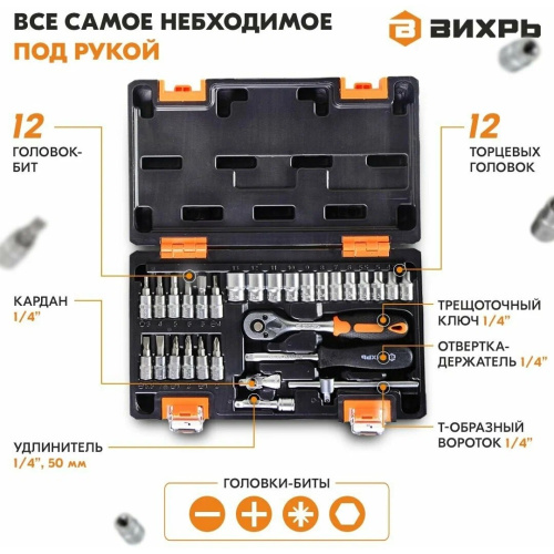 Набор инструментов Вихрь 73/6/7/1 пластиковый кейс/29 предметов