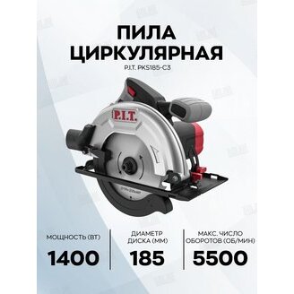 Пила дисковая P.I.T. PKS 185-C3