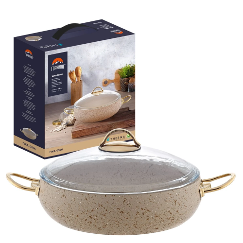 Жаровня Горянка ГЖА-0326ТК