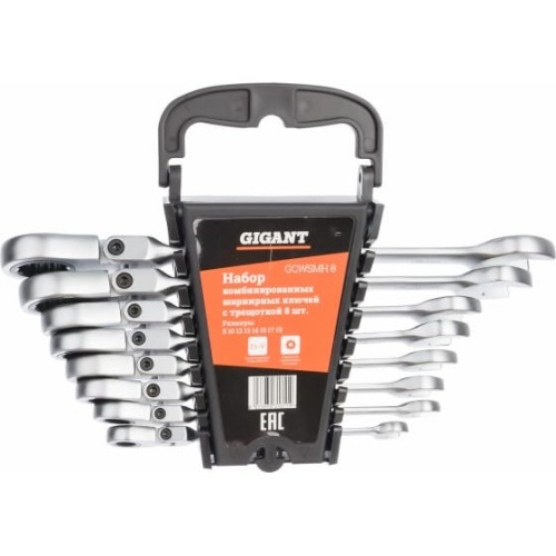 Набор ключей комбинированных Gigant GCWSMH 8 шарнирных с трещоткой (8 шт.)