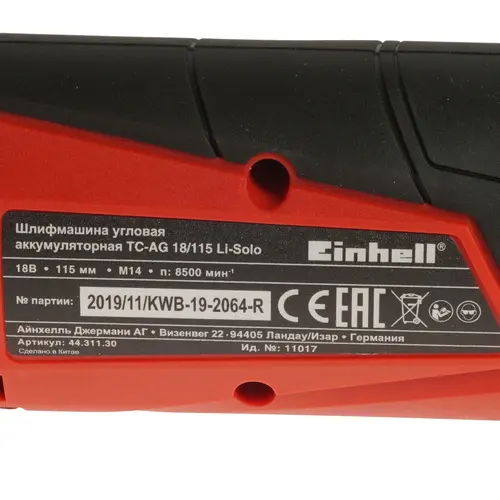 УШМ Einhell PXC TC-AG 18/115 Li-Solo (4431130) без АКБ и ЗУ