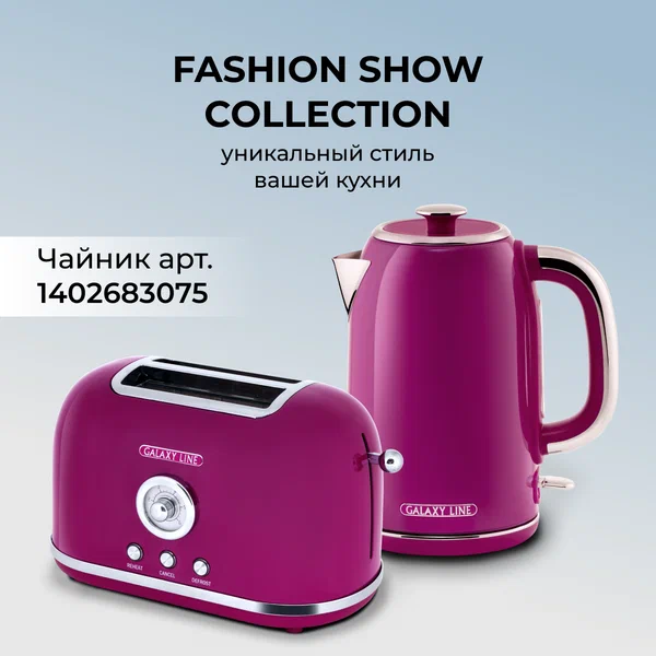 Тостер GALAXY LINE GL 2916 — фотография 5