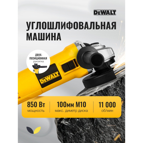 УШМ DeWALT DW802 (DW802-IN) 850 Вт