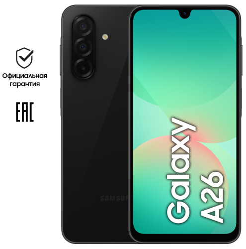 Смартфон Samsung Galaxy A26 8/256 Гб 5G Черный (A266B)