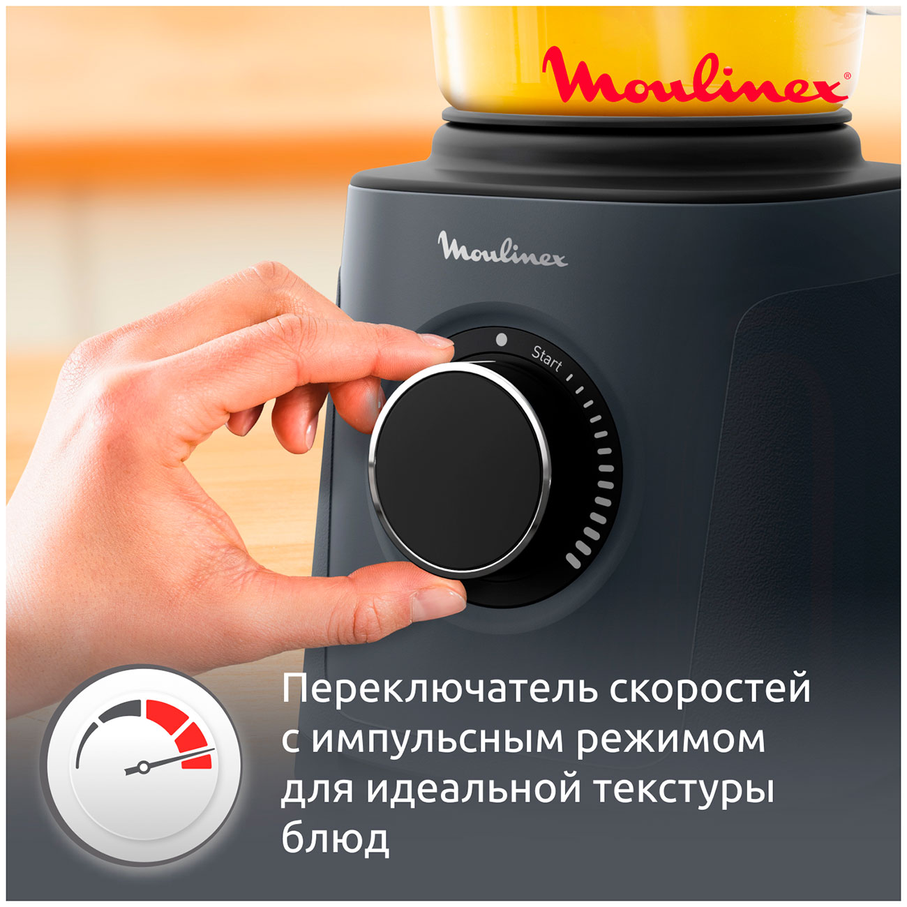 Блендер Moulinex LM771BF0 — фотография 4