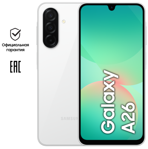 Смартфон Samsung Galaxy A26 8/256 Гб 5G Белый (A266B)
