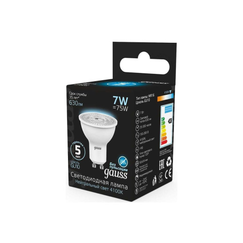 Лампа Gauss MR16 (101506207) светодиодная 7Вт цок. GU10 спот 220B 4100K св.свеч.бел.нейт. MR16 (упак. 10шт)