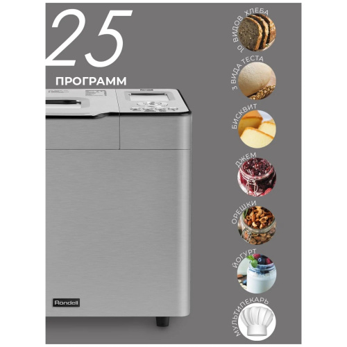 Хлебопечь Rondell 1640-RE-01 (RDE-1640) серебристый