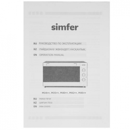 Мини-печь Simfer M4212 бежевый
