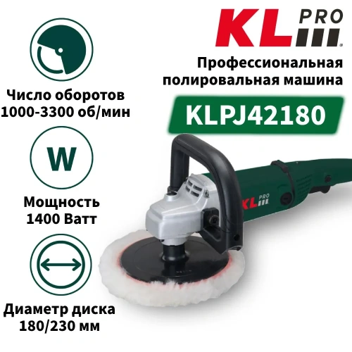 УШМ KLPRO KLPJ42180