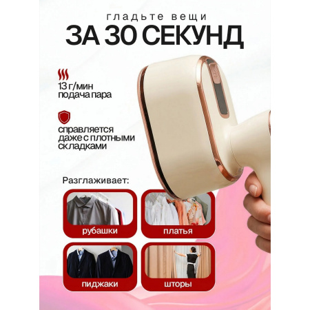 Отпариватель ELTRONIC 999-02 бежевый