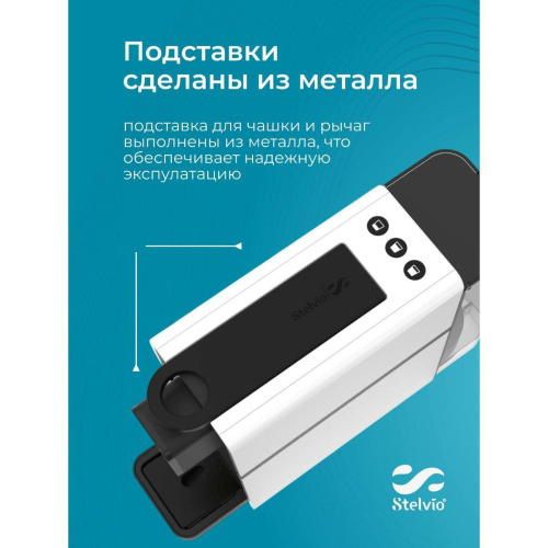 Кофемашина капсульная Stelvio NC200 (7592) белая