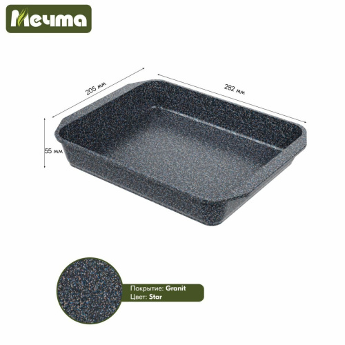 Противень Мечта Гранит star 93803