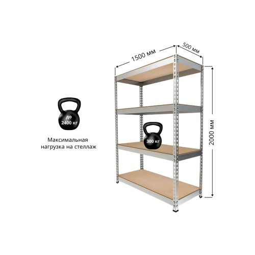 Стеллаж IRONMEBEL Optimus Hook Pro (M-СГРФОЦ2000х1500х500х4) 2000x1500x500