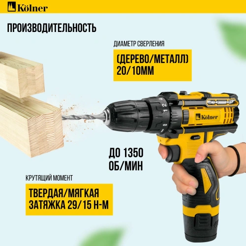 Дрель-шуруповерт KOLNER KCD 12/2C