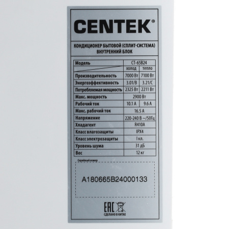 Сплит-система Centek Ct-65B24