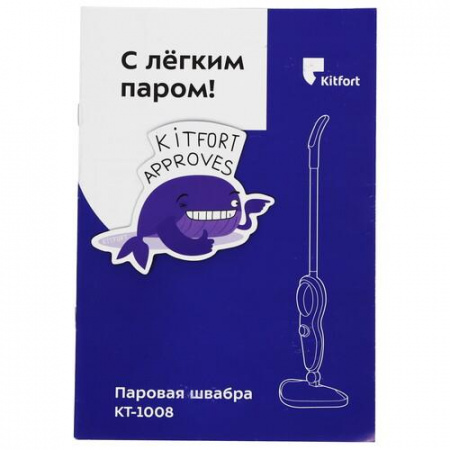 Пароочиститель Kitfort KT-1008 белый
