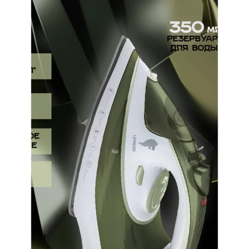 Утюг LEONORD LE-1808 оливковый (108251)