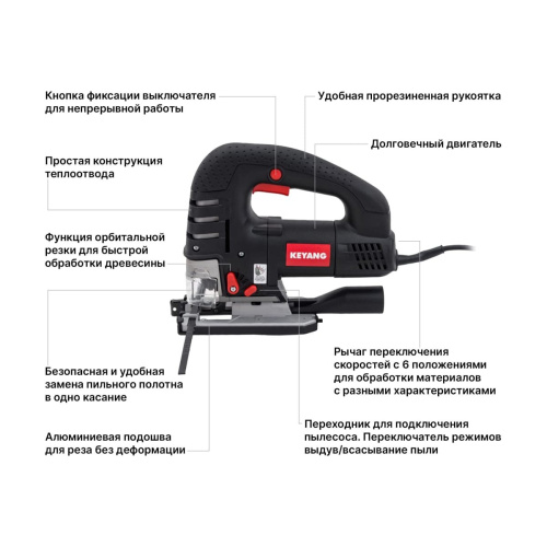 Лобзик KEYANG JS135-750V