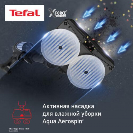 Пылесос  вертикальный  Tefal Aqua TY9AC1WO  синий
