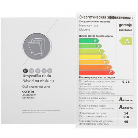Посудомоечная машина Gorenje GS620C10S серый