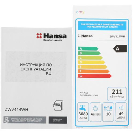 Посудомоечная машина Hansa ZWV414WH белый