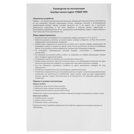 16" Ноутбук Lenovo Legion Y7000P серый