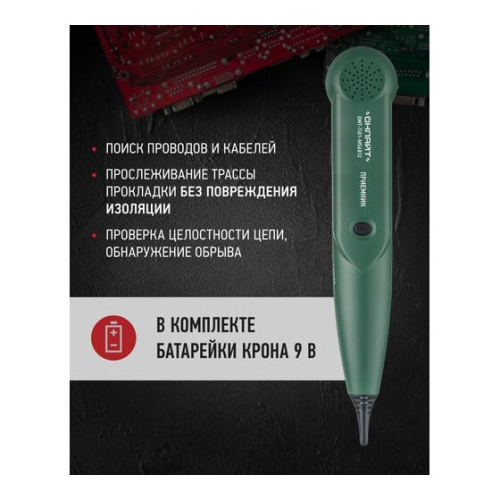 Тестер-трассоискатель ОНЛАЙТ OMT-Ti01-MS6812 27928 (90226)