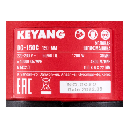 УШМ KEYANG DG-150C