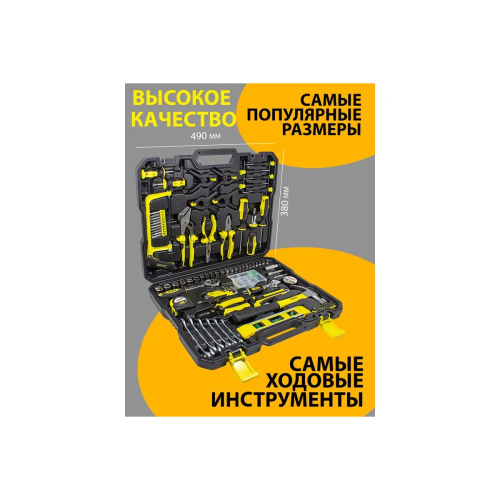 Набор инструментов WMC TOOLS WMC-30168 Top Done(50798) 168пр.