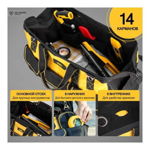 Сумка для инструментов Deli DL430118 430х200х290мм