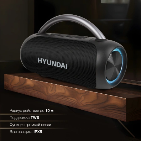 Колонка портативная Hyundai H-PS1026 черный