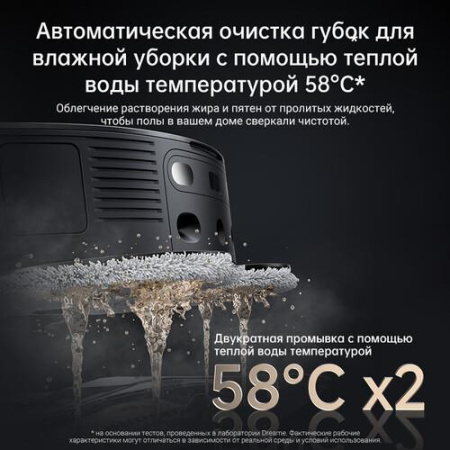 Робот-пылесос Dreame L30 Ultra черный