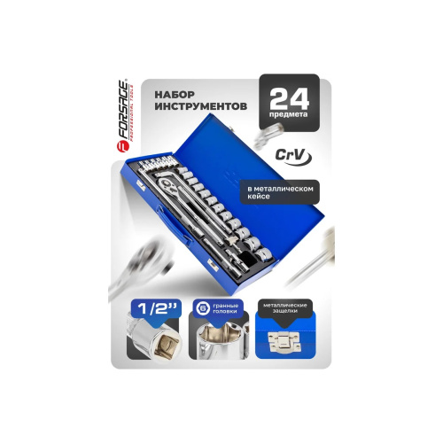 Набор инструментов Forsage F-4245B-5(57880) 24пр. 1/2" (6гр)