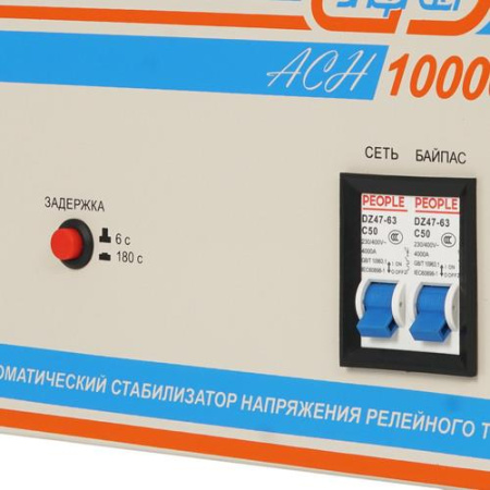 Стабилизатор напряжения Энергия АСН-10000