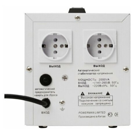 Стабилизатор POWERMAN AVS 2000D
