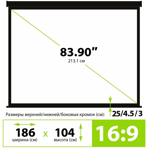 Экран Cactus Wallscreen CS-PSW-104X186-BK 16:9 настенно-потолочный рулонный черный
