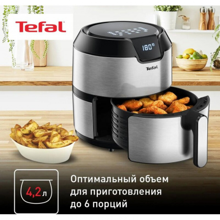 Аэрогриль Tefal EY401D15 1500Вт серебристый/черный