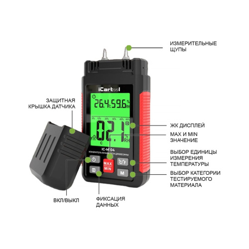Измеритель влажности древесины iCarTool IC-M104