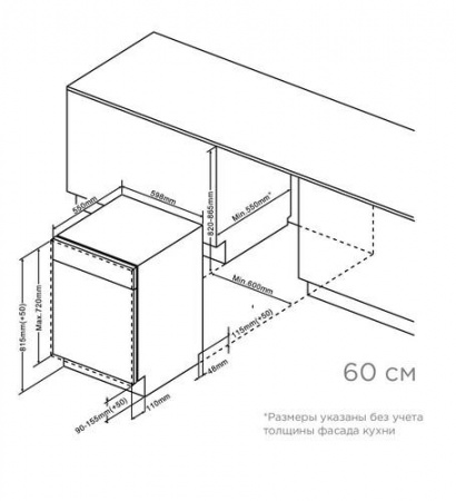 Встраиваемая посудомоечная машина Midea MID60S150i