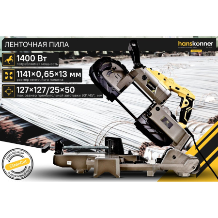 Пила циркулярная Hanskonner HBS14127M