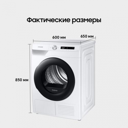 Сушильная машина Samsung DV90T5240AW/LP белый
