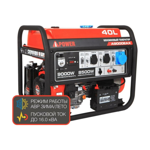 Бензиновый генератор A-iPower A9000EAX 20121