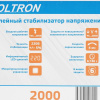Стабилизатор напряжения Энергия Voltron 2000