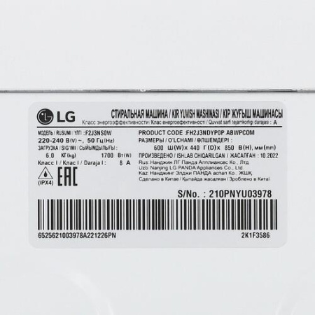Стиральная машина LG F2J3NS0W белый