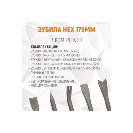 Пневмомолоток WIEDERKRAFT WDK-24120