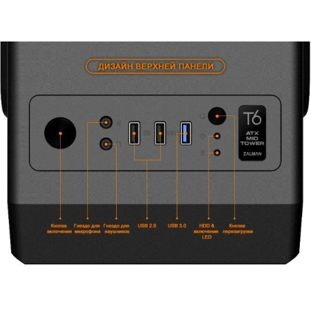 Корпус Zalman T6 черный