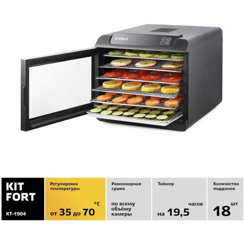 Сушка для фруктов и овощей Kitfort КТ-1921 черный